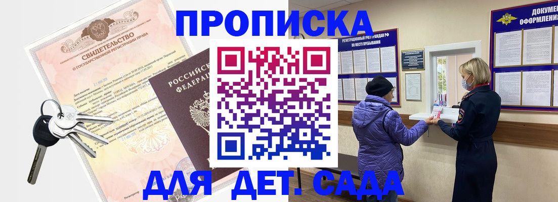 временная регистрация для всех в Новочеркасске