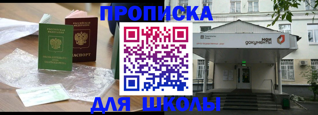 пропишу в квартире в Новочеркасске