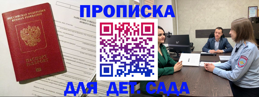 регистрация в Новочеркасске